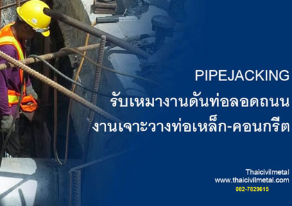 ม้วนเหล็ก,ม้วนแผ่นเหล็ก,ท่อเหล็กspiral,เสาสะพาน,ท่อลอด,เสากลม,ทุ่นแพเหล็ก,เสาป้าย,ข้องอ